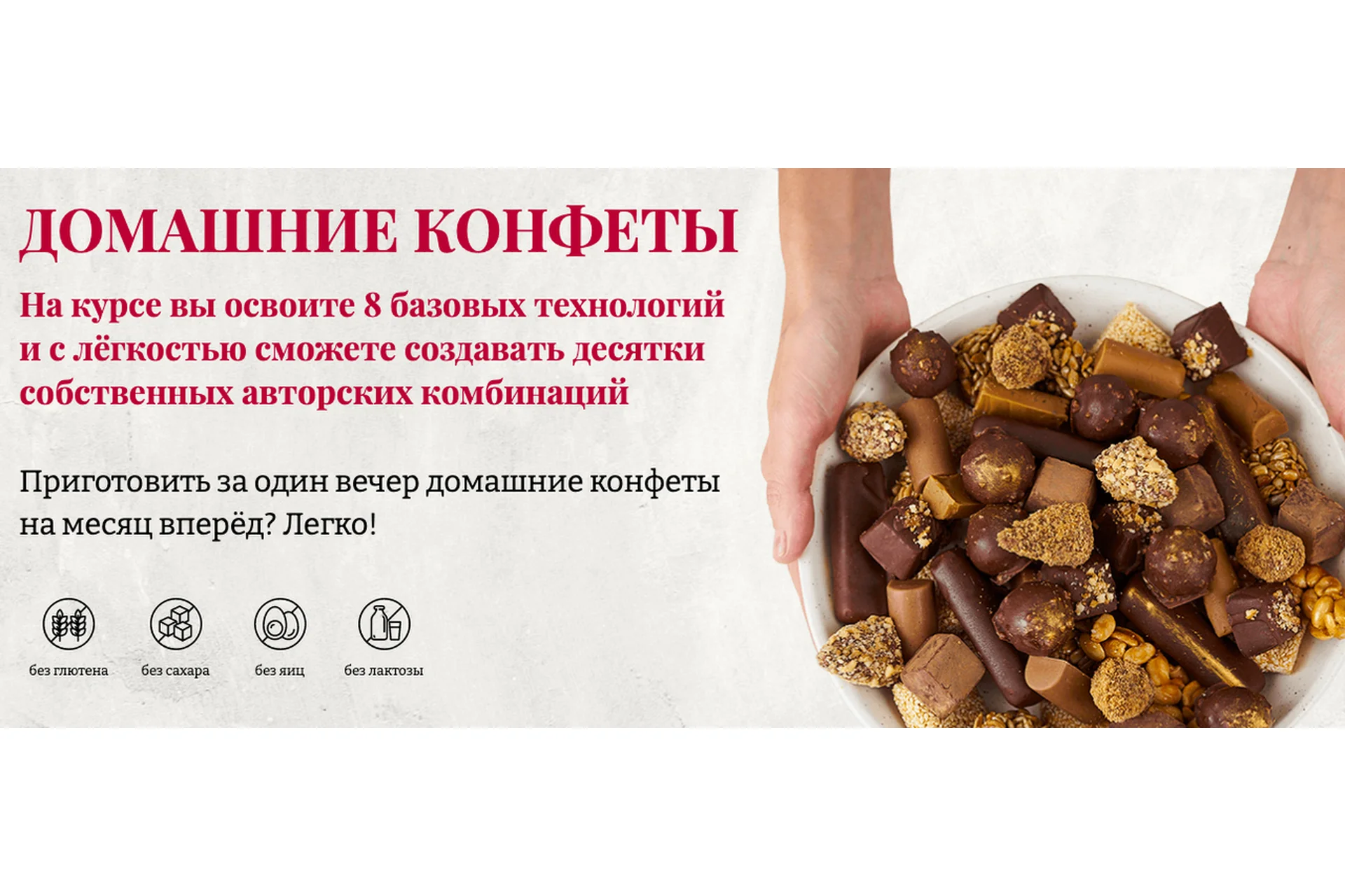 [Awaken school] Домашние конфеты. Тариф 1 (Елена Богданова, Елена Шпак), фото 1 из 1.