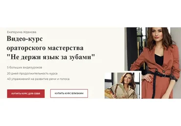 Не держи язык за зубами (Екатерина Жданова)