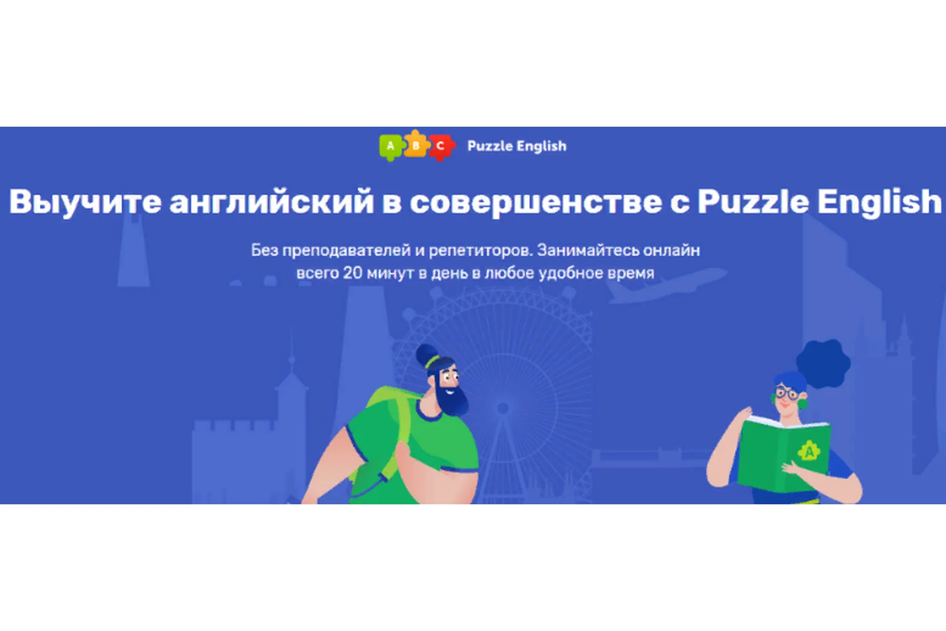 [Puzzle English] Обучение английскому языку с Puzzle English, 2023 год. Тариф «Все включено», фото 1 из 1.