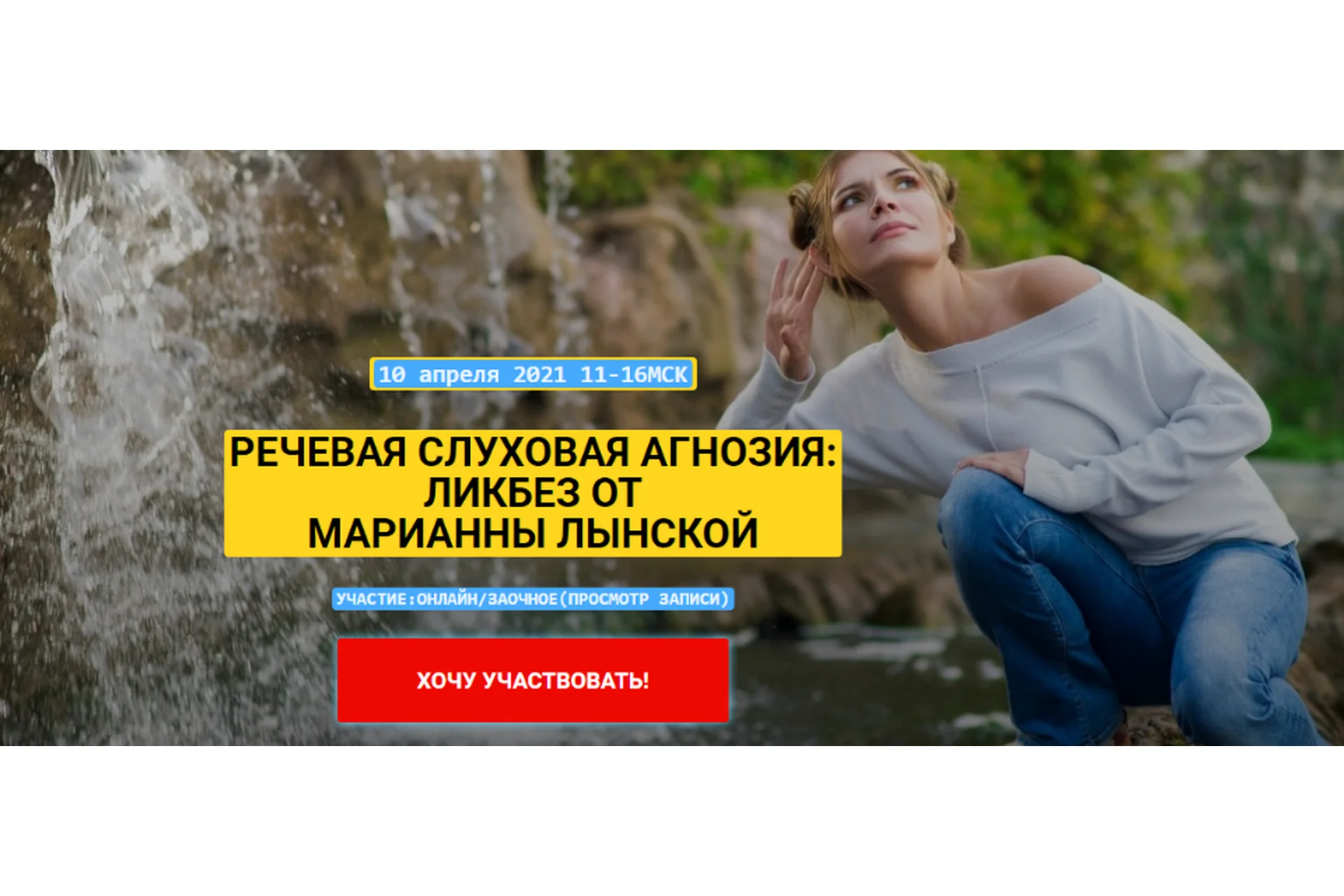 Речевая слуховая агнозия  (Марианна Лынская), фото 1 из 1.