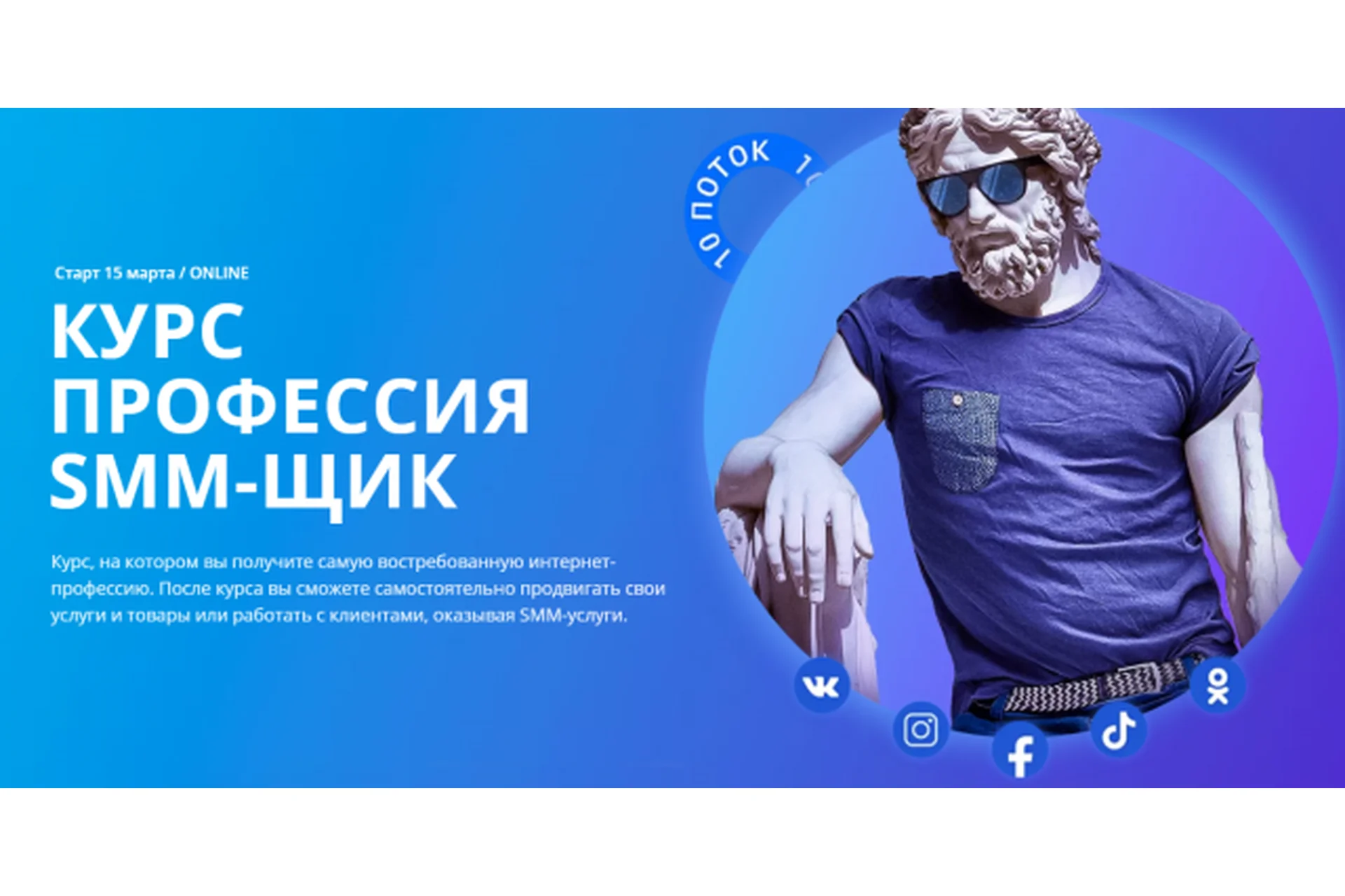 [Republic] Профессия SMM-щик, 5 поток, бонусные материалы, фото 1 из 1.