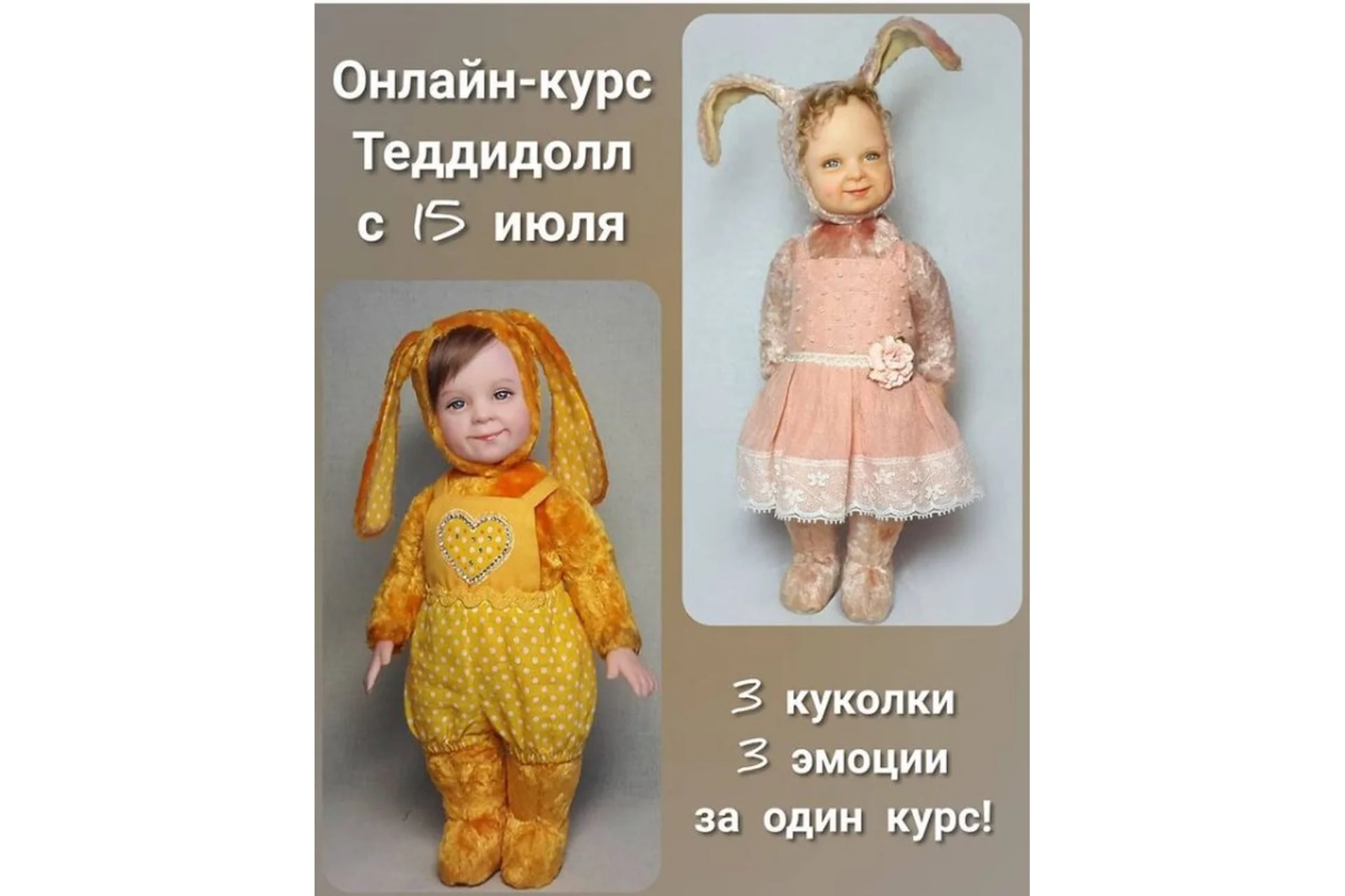 Тедди-долл (Оксана Козлова), фото 1 из 1.