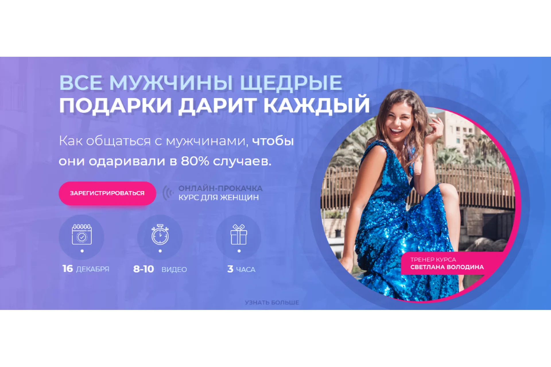 Все мужчины щедрые. Подарки дарит каждый (Светлана Володина), фото 1 из 1.