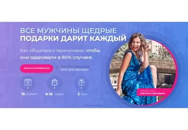 Все мужчины щедрые. Подарки дарит каждый (Светлана Володина)