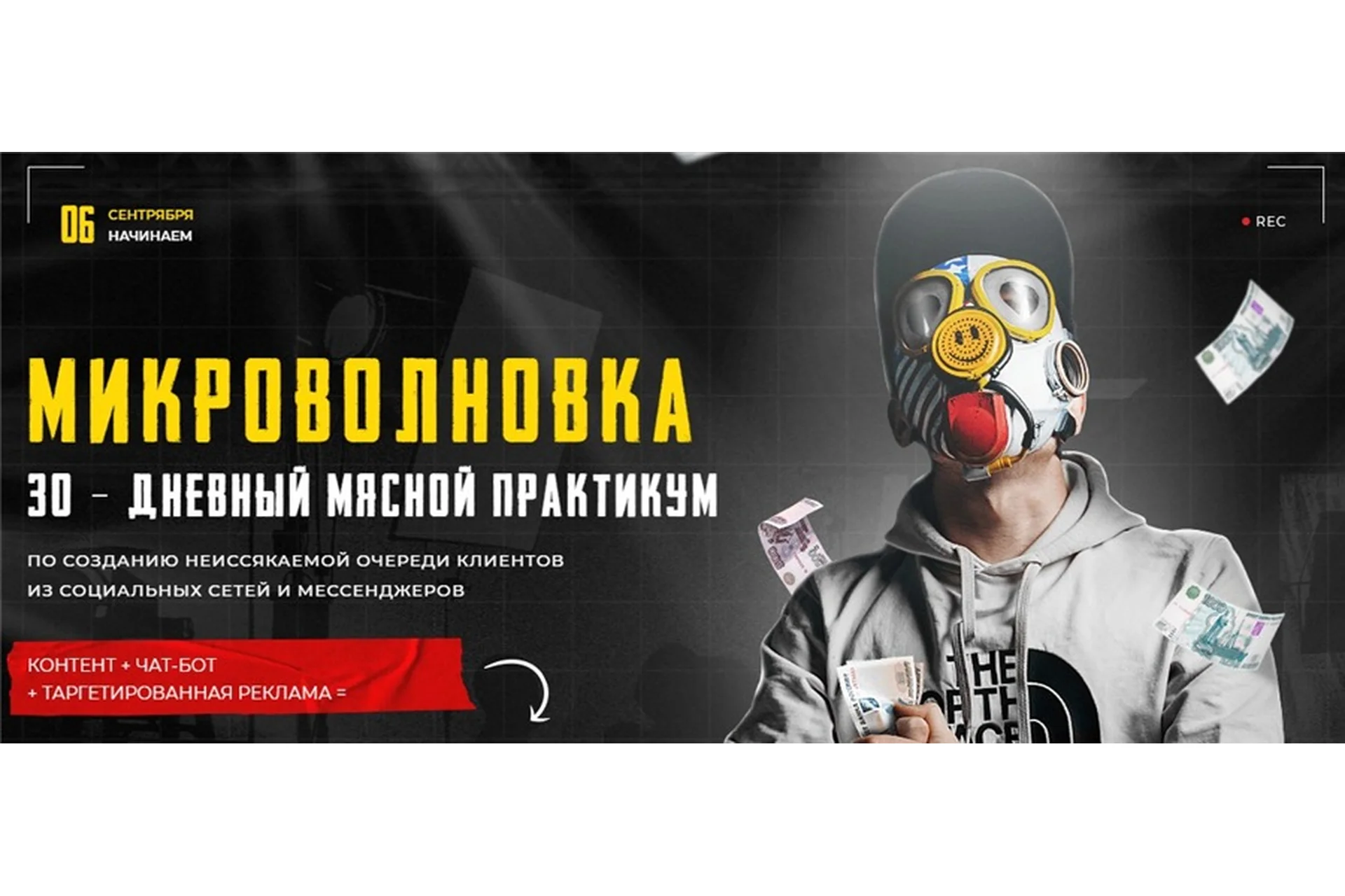 Микроволновка. 30 - дневный мясной практикум - 2021 (Тимур Кадыров), фото 1 из 1.