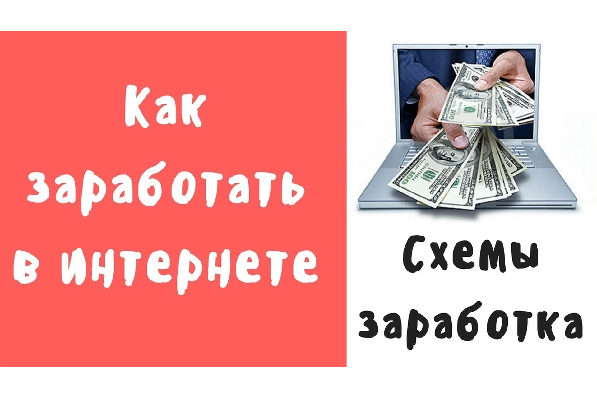 Неплохая схема заработка, фото 1 из 1.