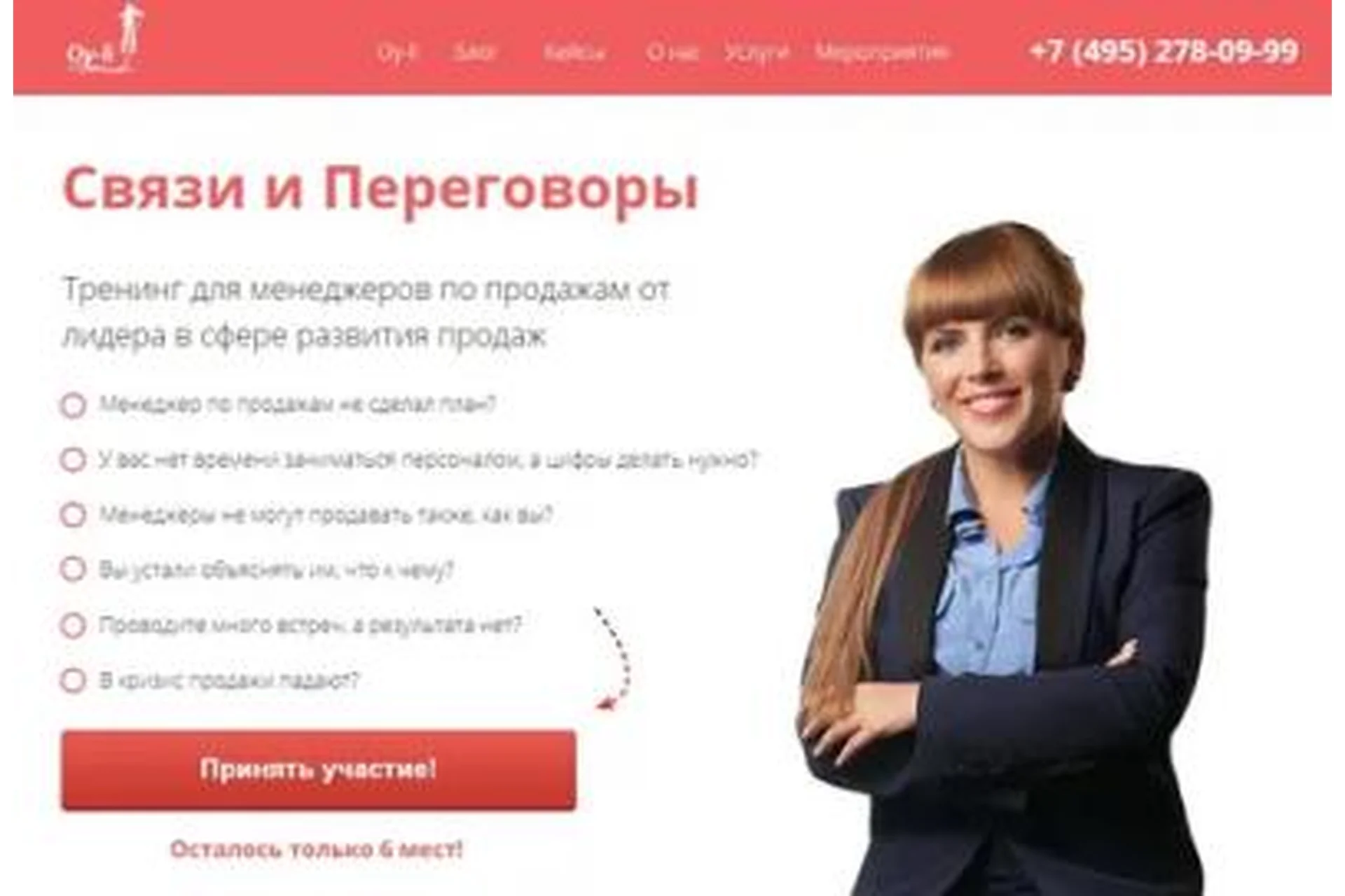 [Oy-li] Связи и переговоры (Екатерина Уколова, Александр Нелидов), фото 1 из 1.