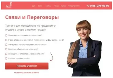 [Oy-li] Связи и переговоры (Екатерина Уколова, Александр Нелидов)