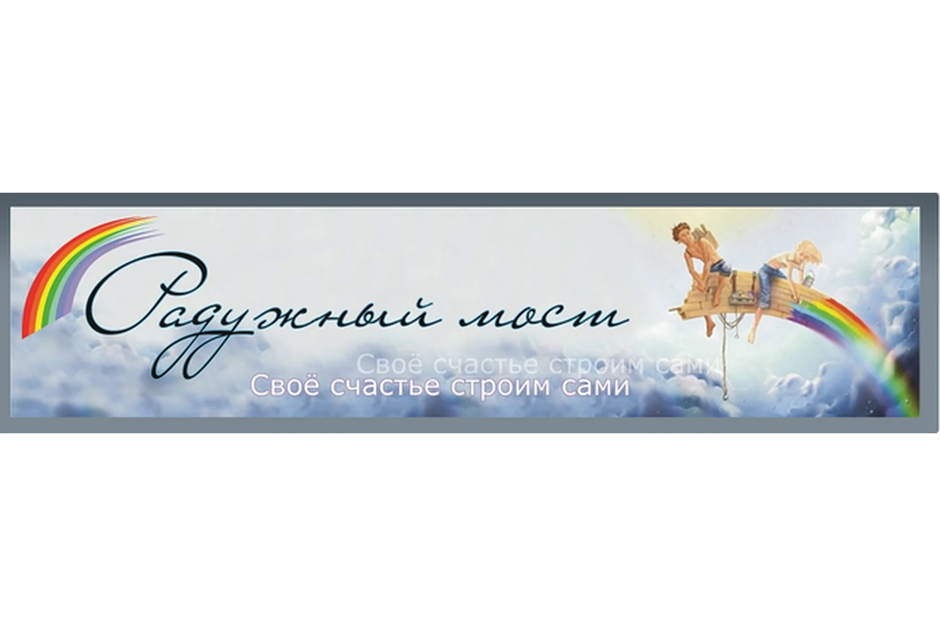 [Радужный мост] Путешествия по Мирам Иггдрасиль (Станислава Олейникова), фото 1 из 1.