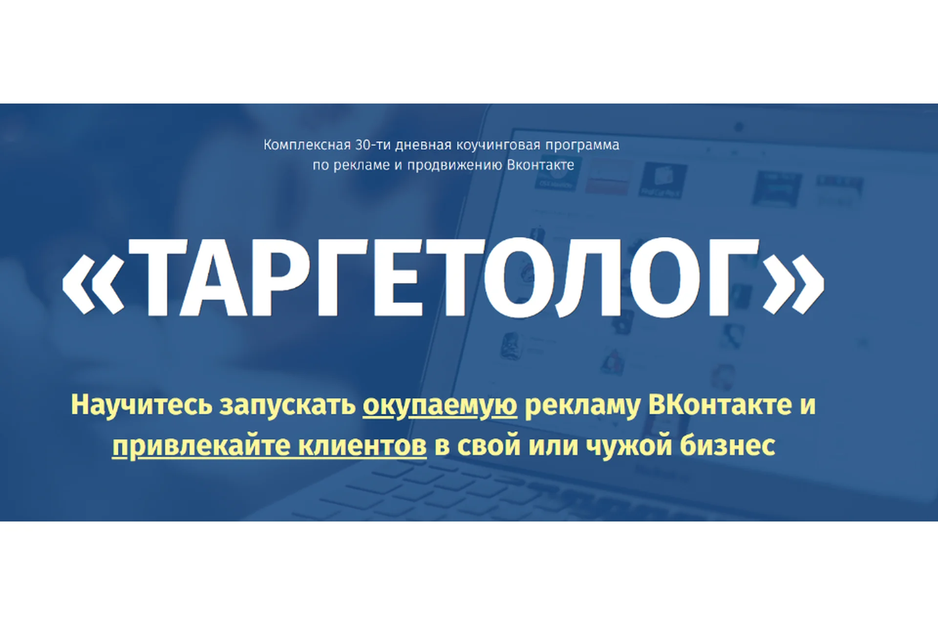Таргетолог, 2020 (Михаил Христосенко), фото 1 из 1.