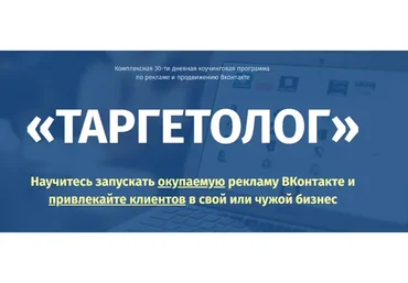 Таргетолог, 2020 (Михаил Христосенко)