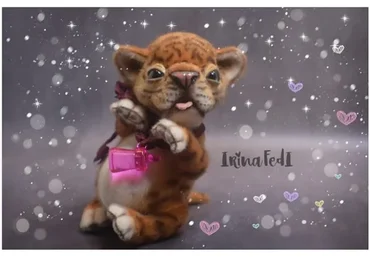 Тигренок Амели (Ирина Федячихина)