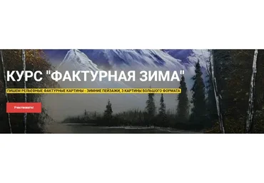 Фактурная зима (Наталья Коневец)