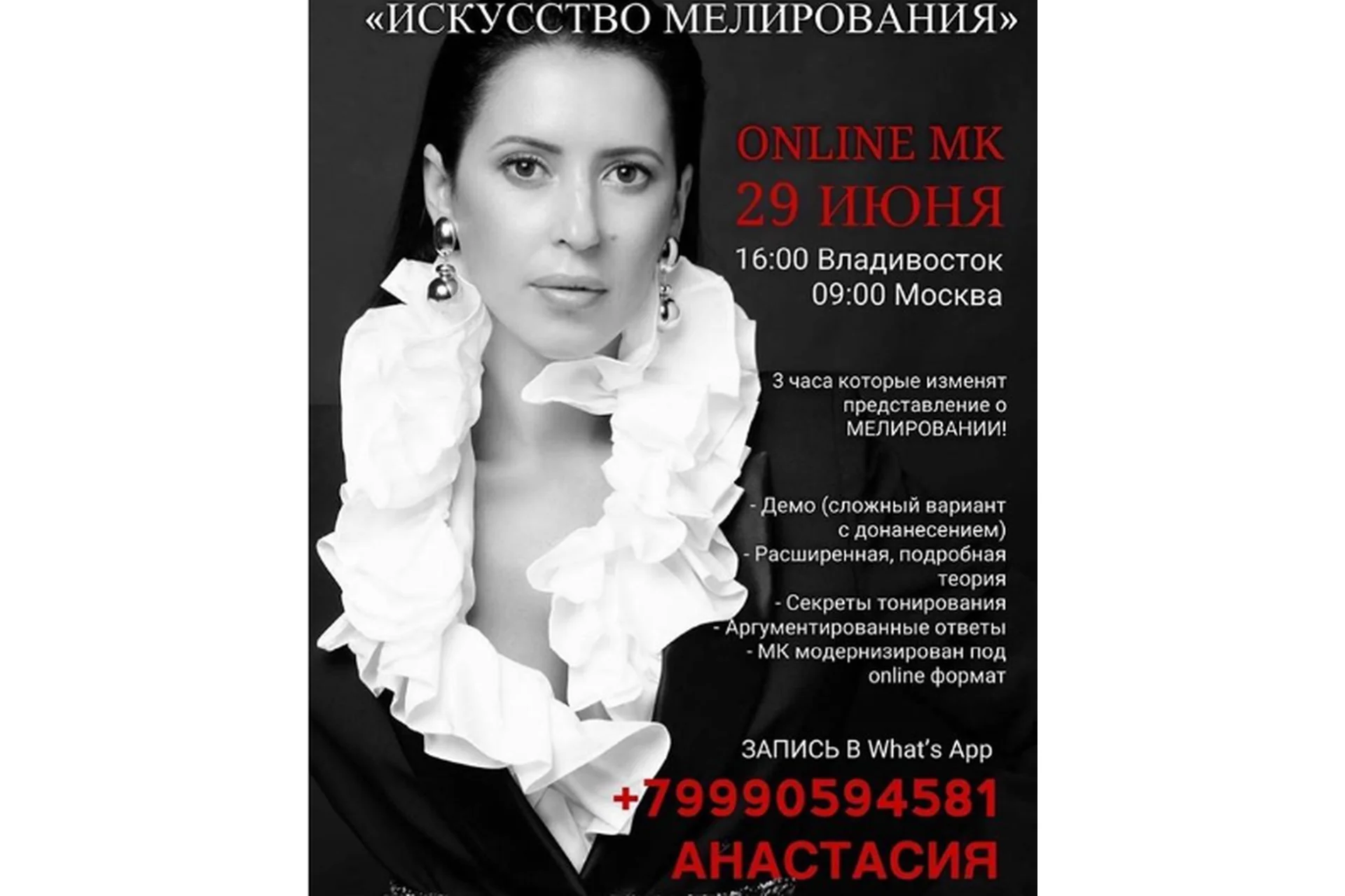 Искусство мелирования (Шура Соколова), фото 1 из 1.