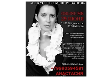 Искусство мелирования (Шура Соколова)