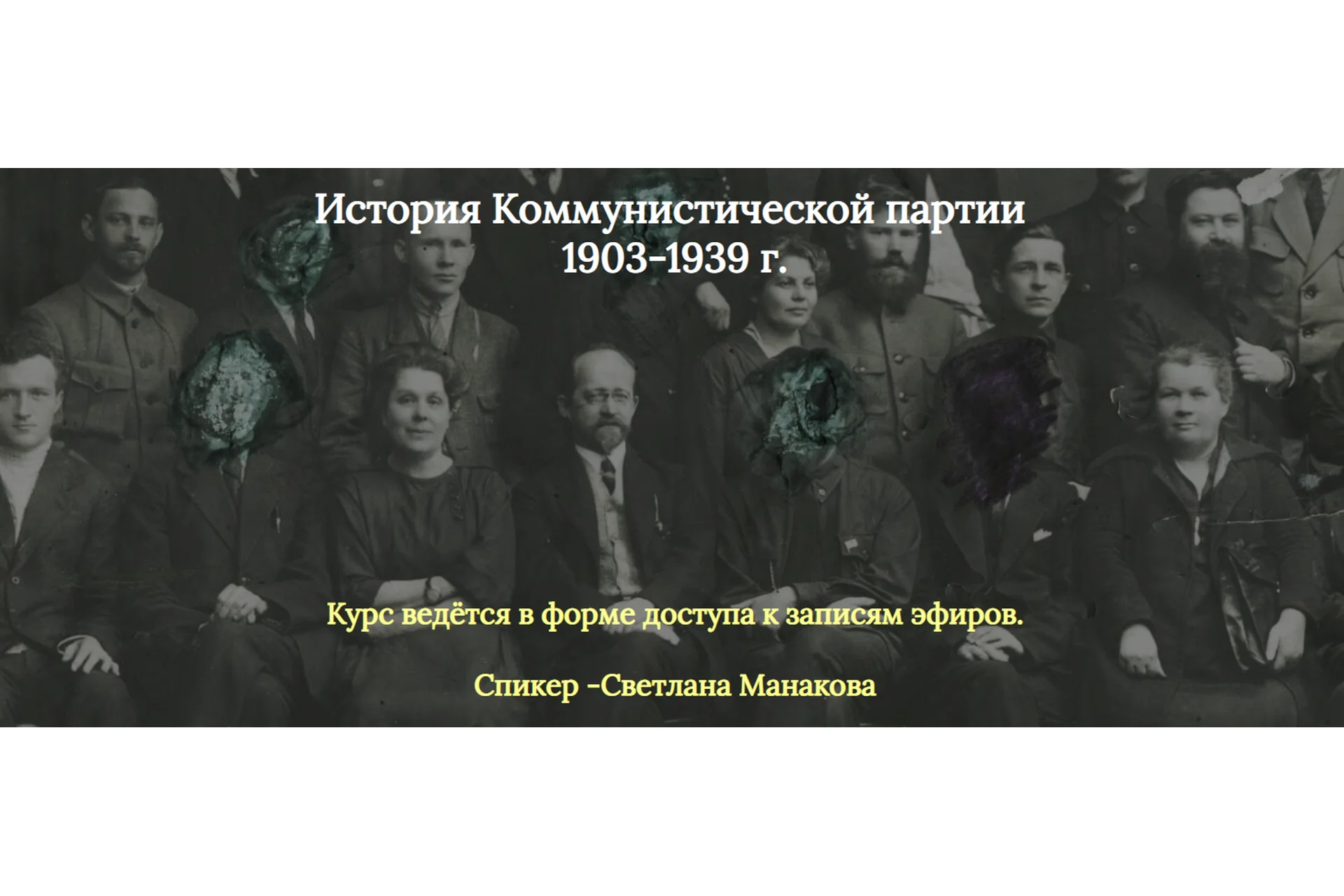 История коммунистической партии 1903 - 1939 (Светлана Манако́ва), фото 1 из 1.