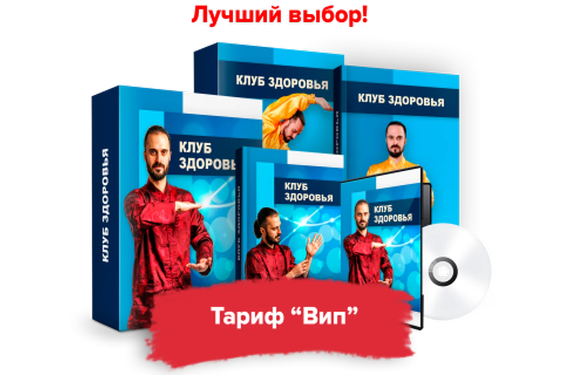 Клуб Здоровья, май 2021. Тариф Вип (Данила Сусак), фото 1 из 1.