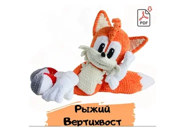 [OlyaUsolya] Рыжий Вертихвост (Ольга Усольцева)