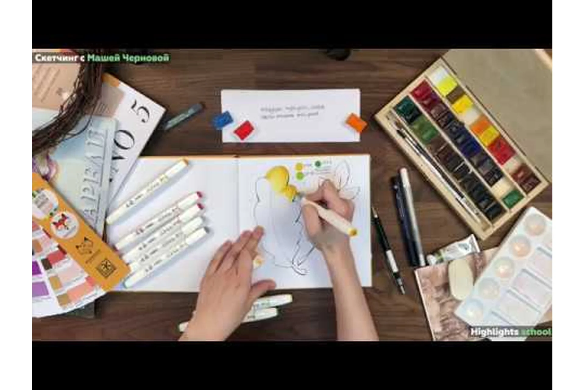 Скетчинг маркерами и акварелью (Мария Чернова), фото 1 из 1.