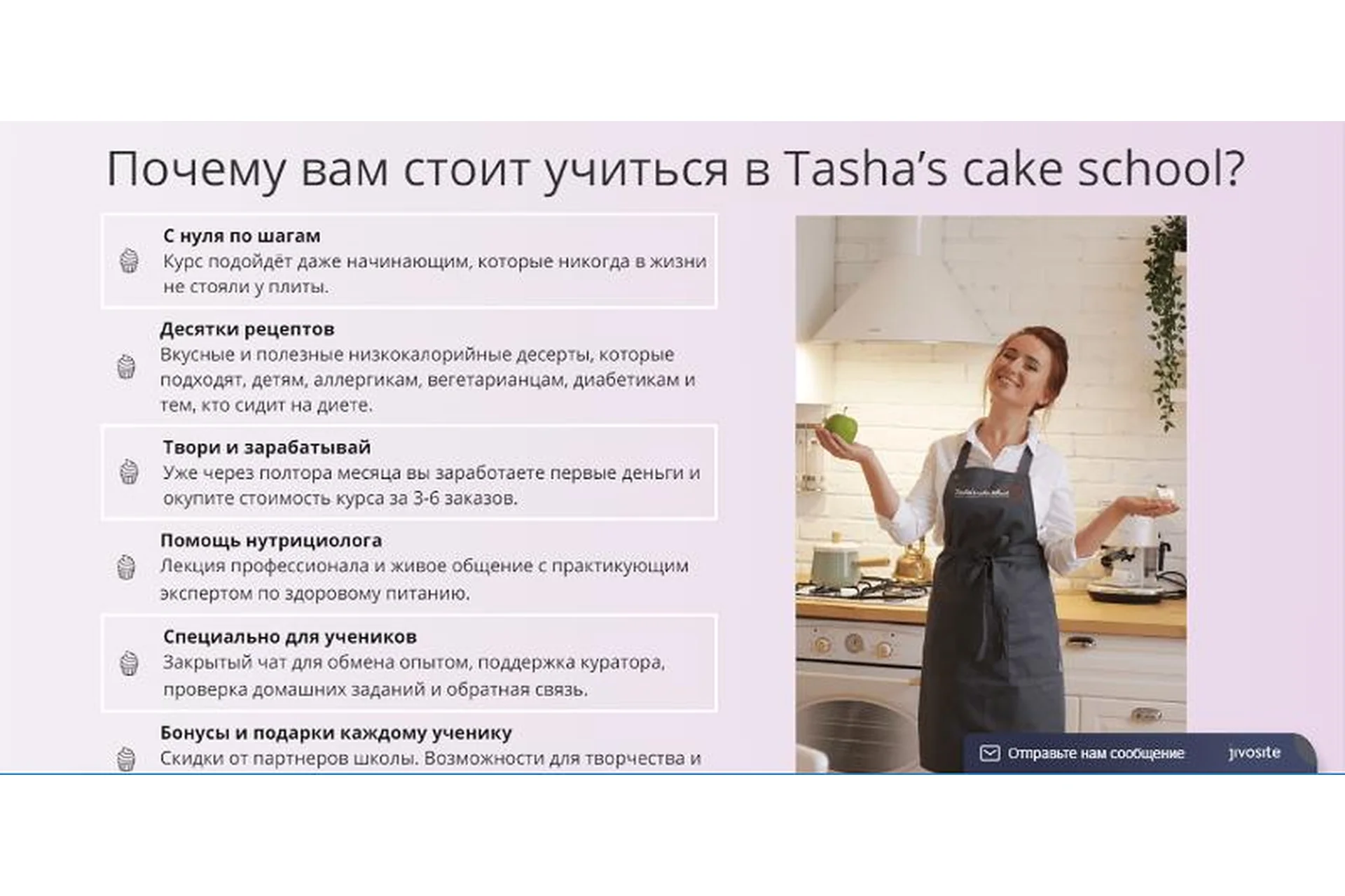 [Tasha’s cake] Вкусные низкокалорийные десерты. Пакет «Базовый» (Таша Коробейникова), фото 1 из 1.