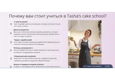 [Tasha’s cake] Вкусные низкокалорийные десерты. Пакет «Базовый» (Таша Коробейникова)