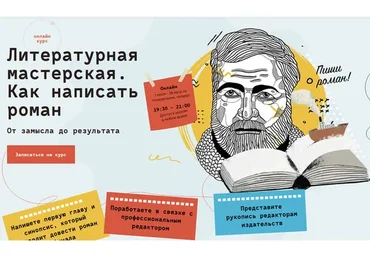 Как написать роман. Тариф Проба пера (Алексей Поляринов, Влада Ольховская)