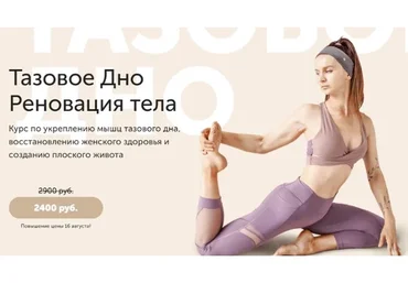 [newyorkfitspo] Тазовое Дно. Реновация тела (Виктория Боровская)