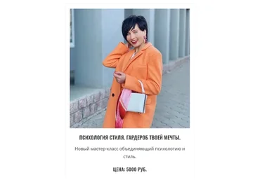 Психология стиля. Гардероб твоей мечты (Марина Щеняева)