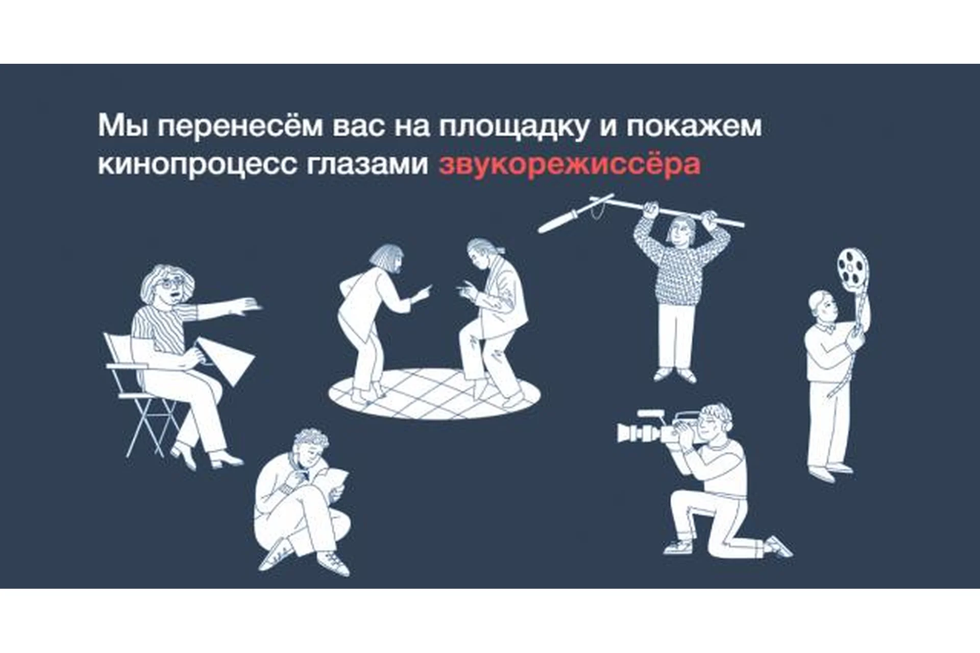 [Синхронизация] Как смотреть кино  (Данила Кузнецов, Дмитрий Скворцов), фото 1 из 1.