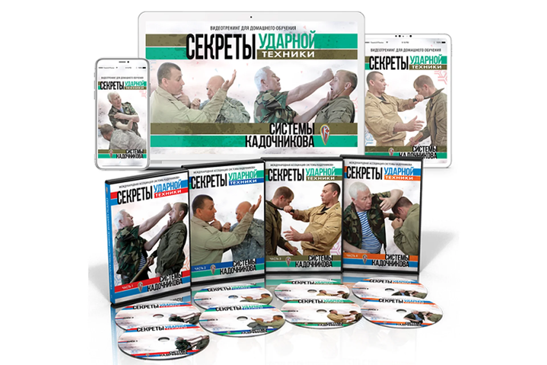 Ударная техника Системы Кадочникова, фото 1 из 1.