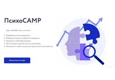 [Vesperfin] ПсихоCAMP 2023 (Арина Веспер)