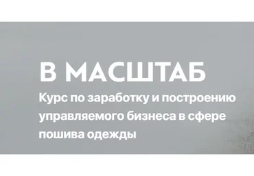 [vikisews] В Масштаб. Тариф Эконом (Виктории Ракус)