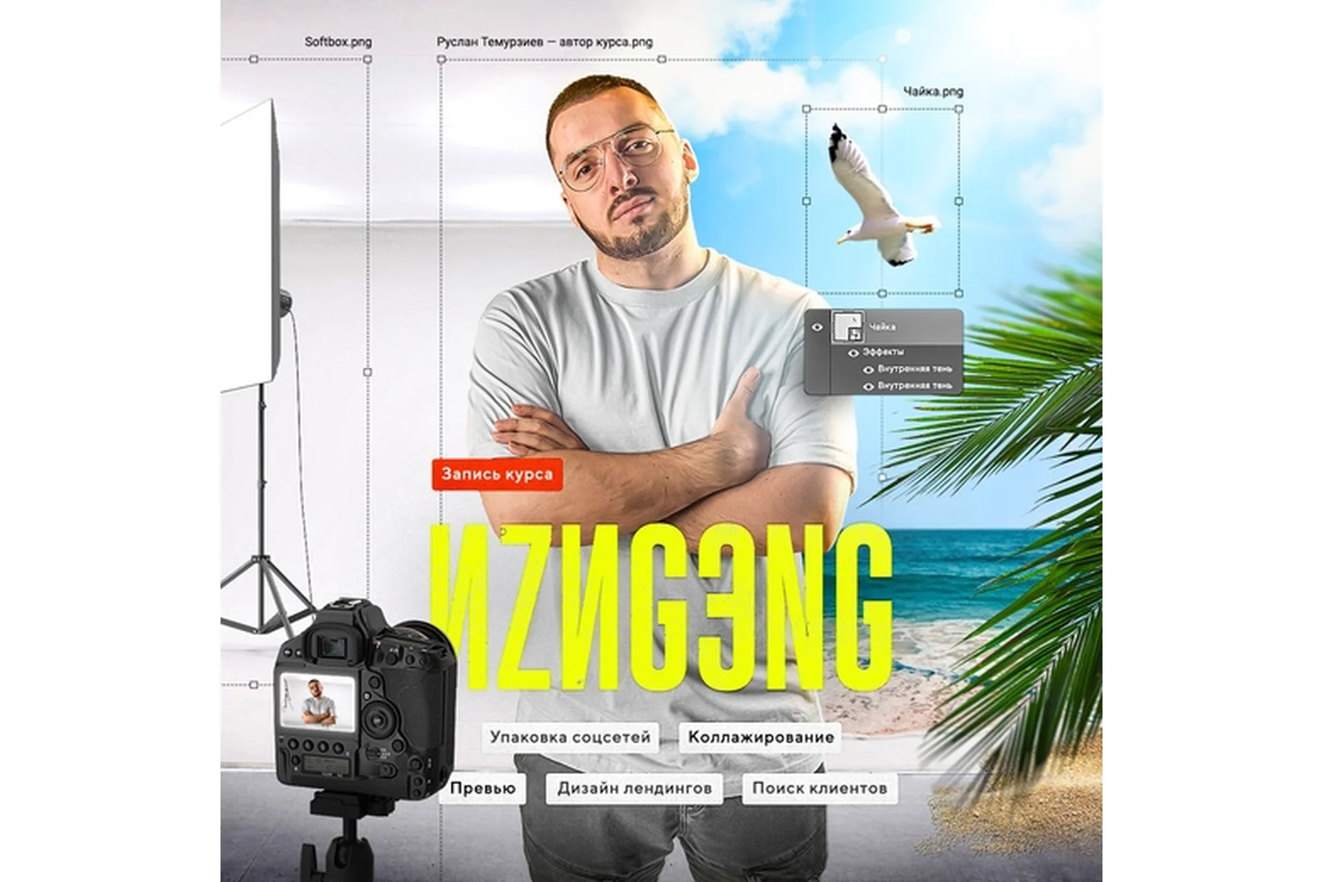 Иzиgэng. Запись (Руслан Темурзиев), фото 1 из 1.