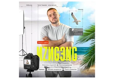 Иzиgэng. Запись (Руслан Темурзиев)