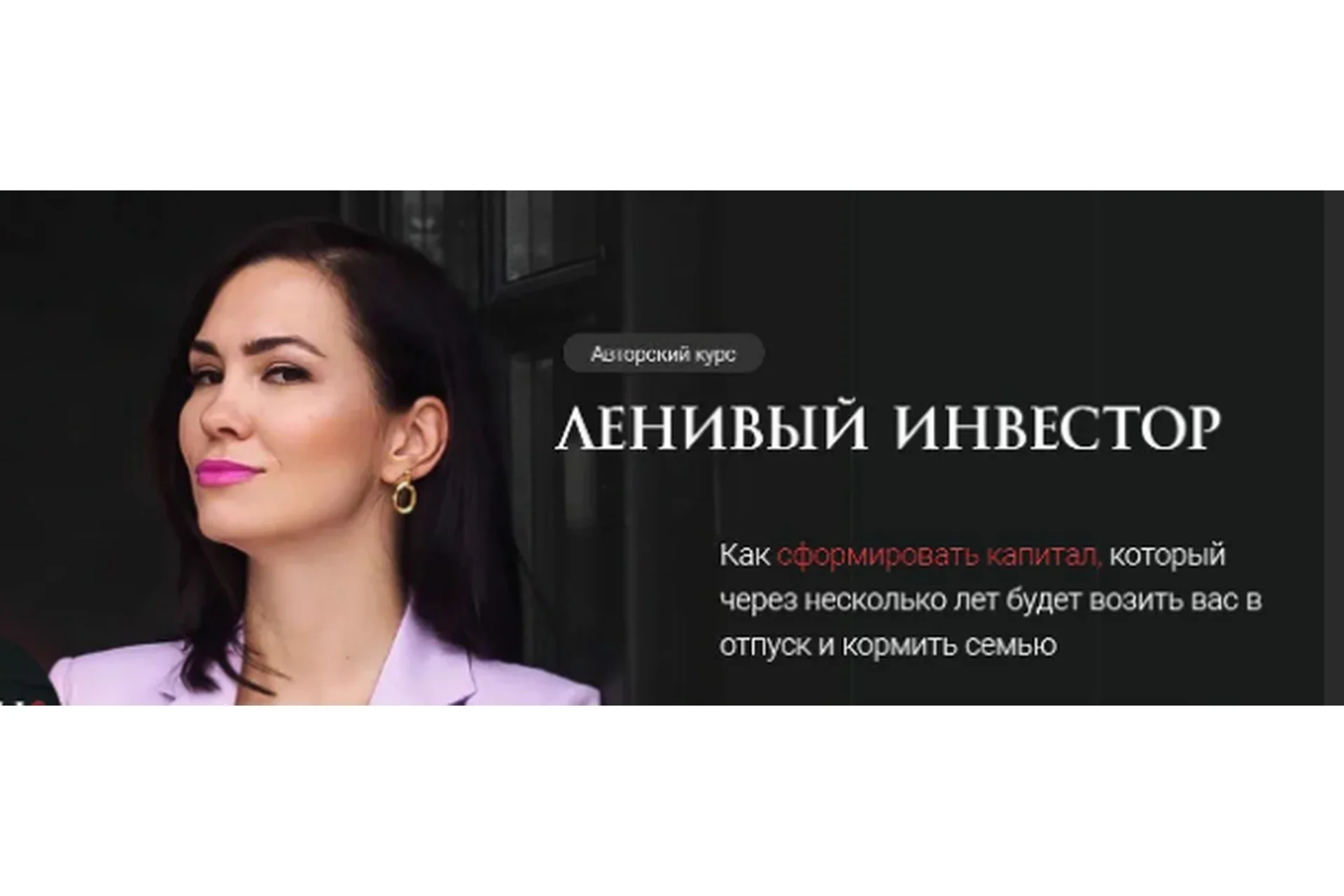 Ленивый инвестор. Тариф Инвестор. Июнь 2019 (Ольга Кильтау), фото 1 из 1.