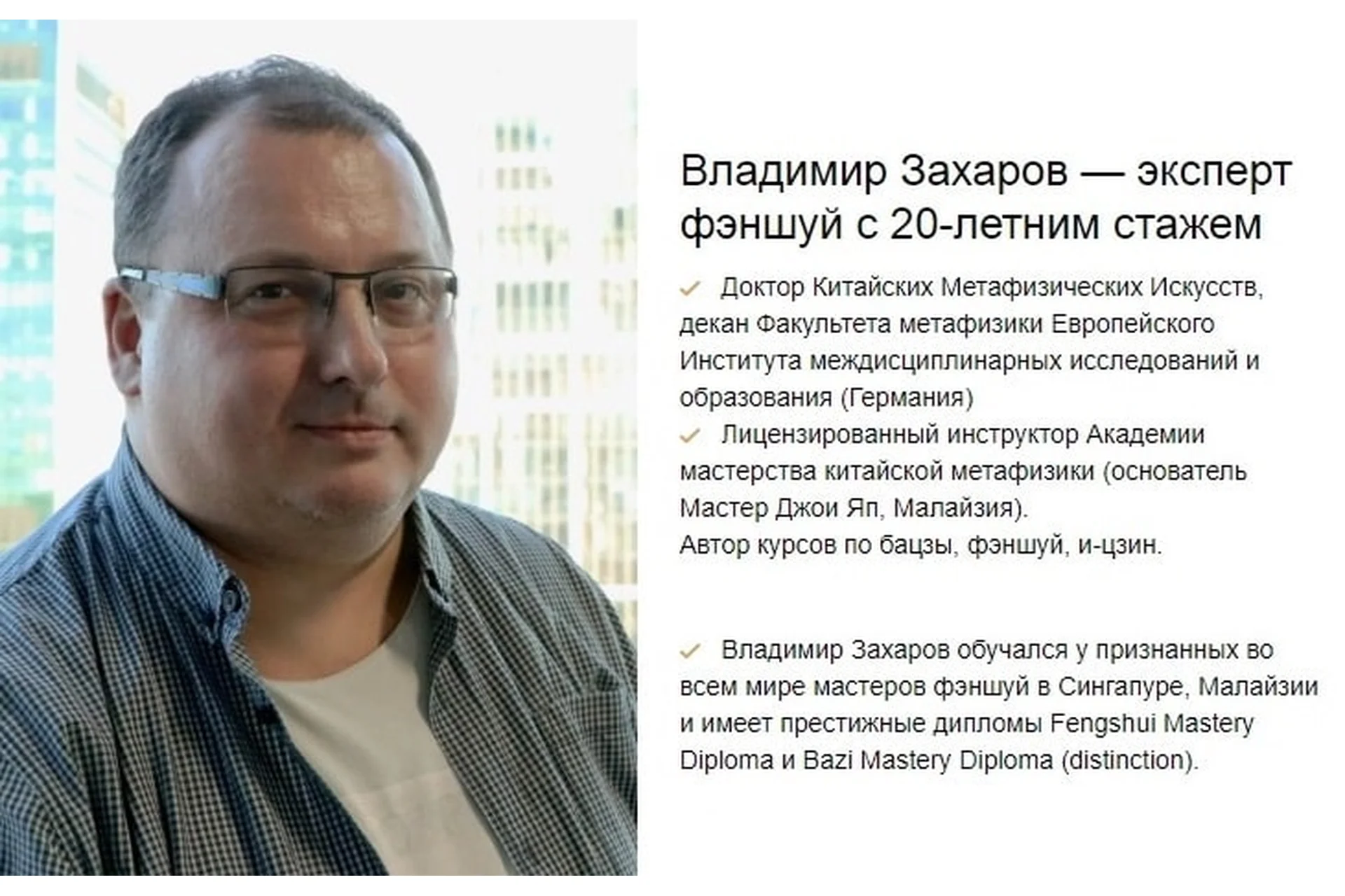 Медитации оккультного Ци Мэнь  (Владимир Захаров), фото 1 из 1.