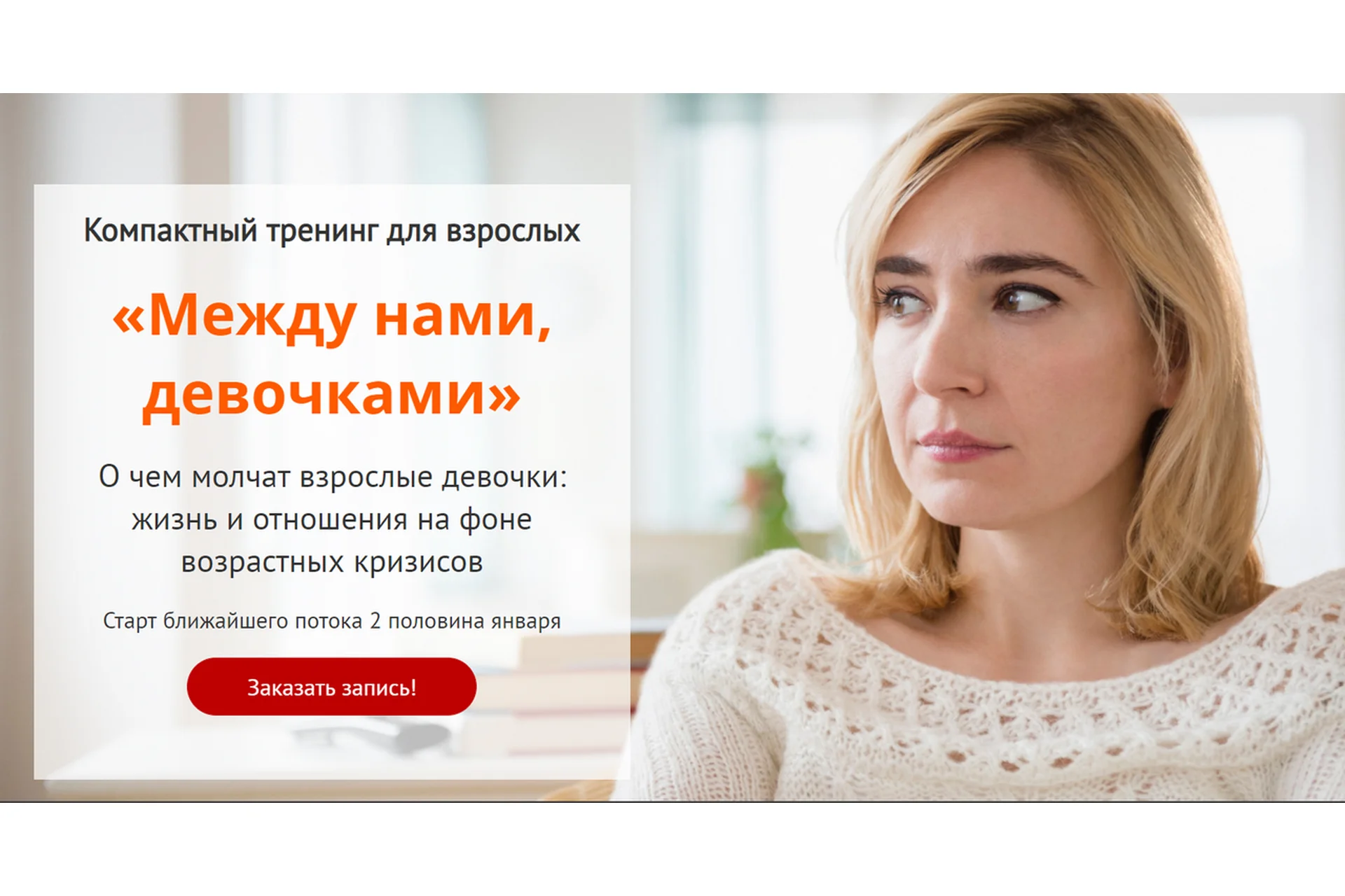 Между нами, девочками: изменение женщины с возрастом (Екатерина Бурмистрова), фото 1 из 1.