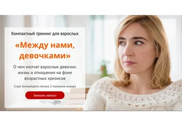 Между нами, девочками: изменение женщины с возрастом (Екатерина Бурмистрова)