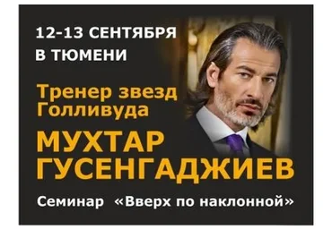 Вверх по наклонной. Пакет «Стандарт». 2015 (Мухтар Гусенгаджиев)