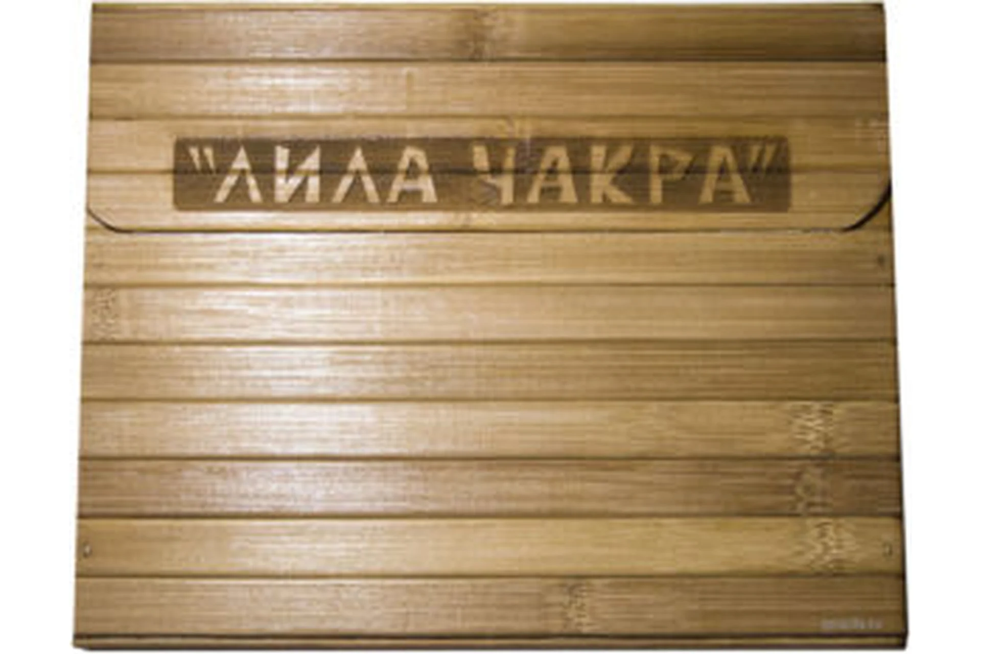 [Книга Перемен] Лила Чакра, фото 1 из 1.