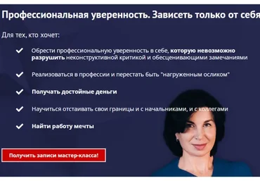 Профессиональная уверенность. Зависеть только от себя (Карина Лебедева)
