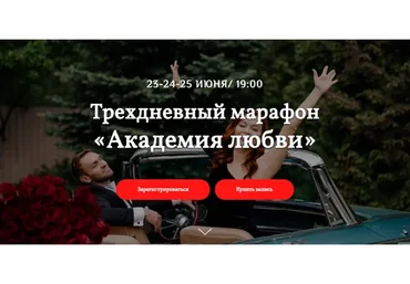 Академия любви (Екатерина Федорова)