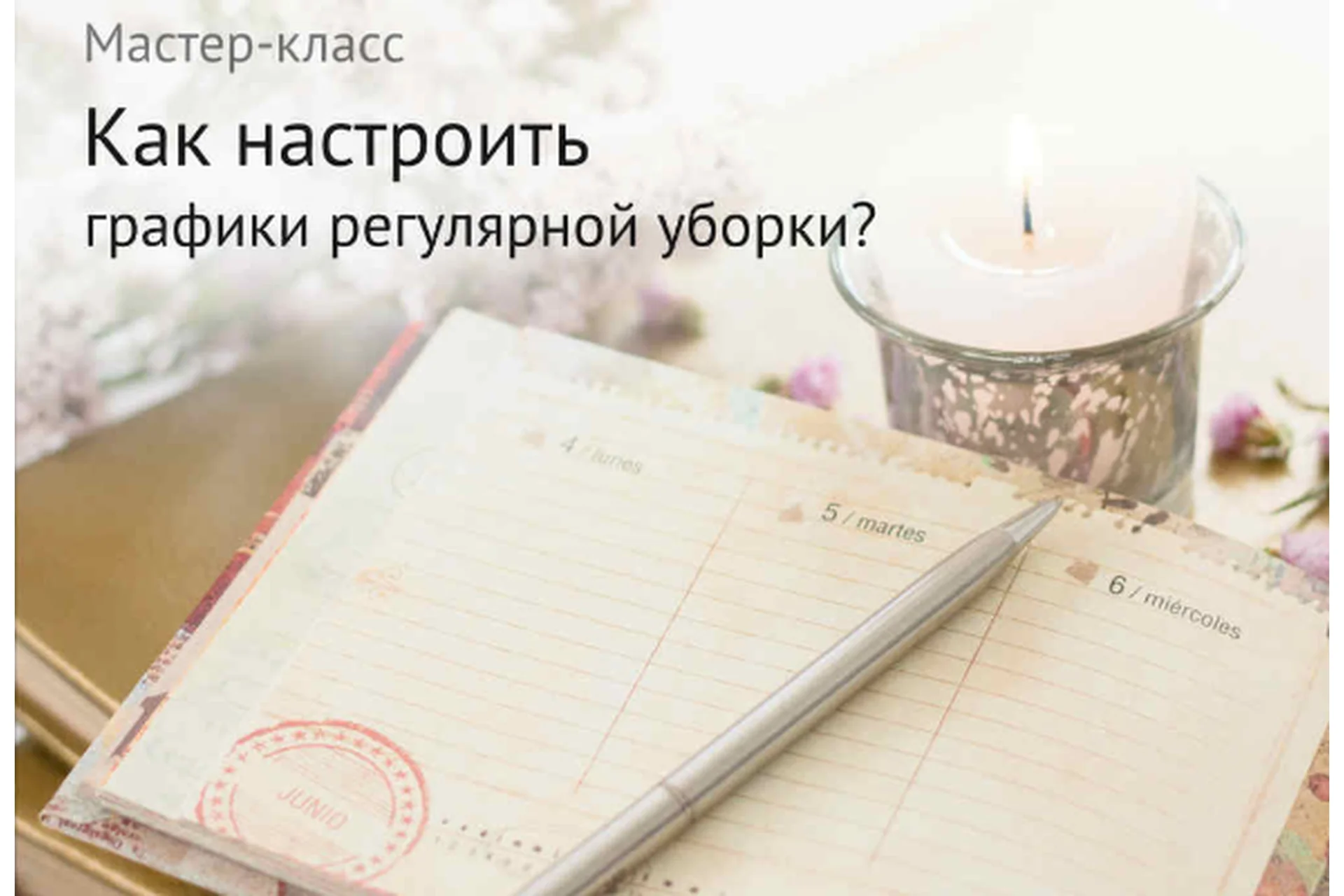 Быт под контролем (Евгения Изотова), фото 1 из 1.