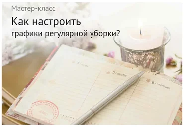 Быт под контролем (Евгения Изотова)