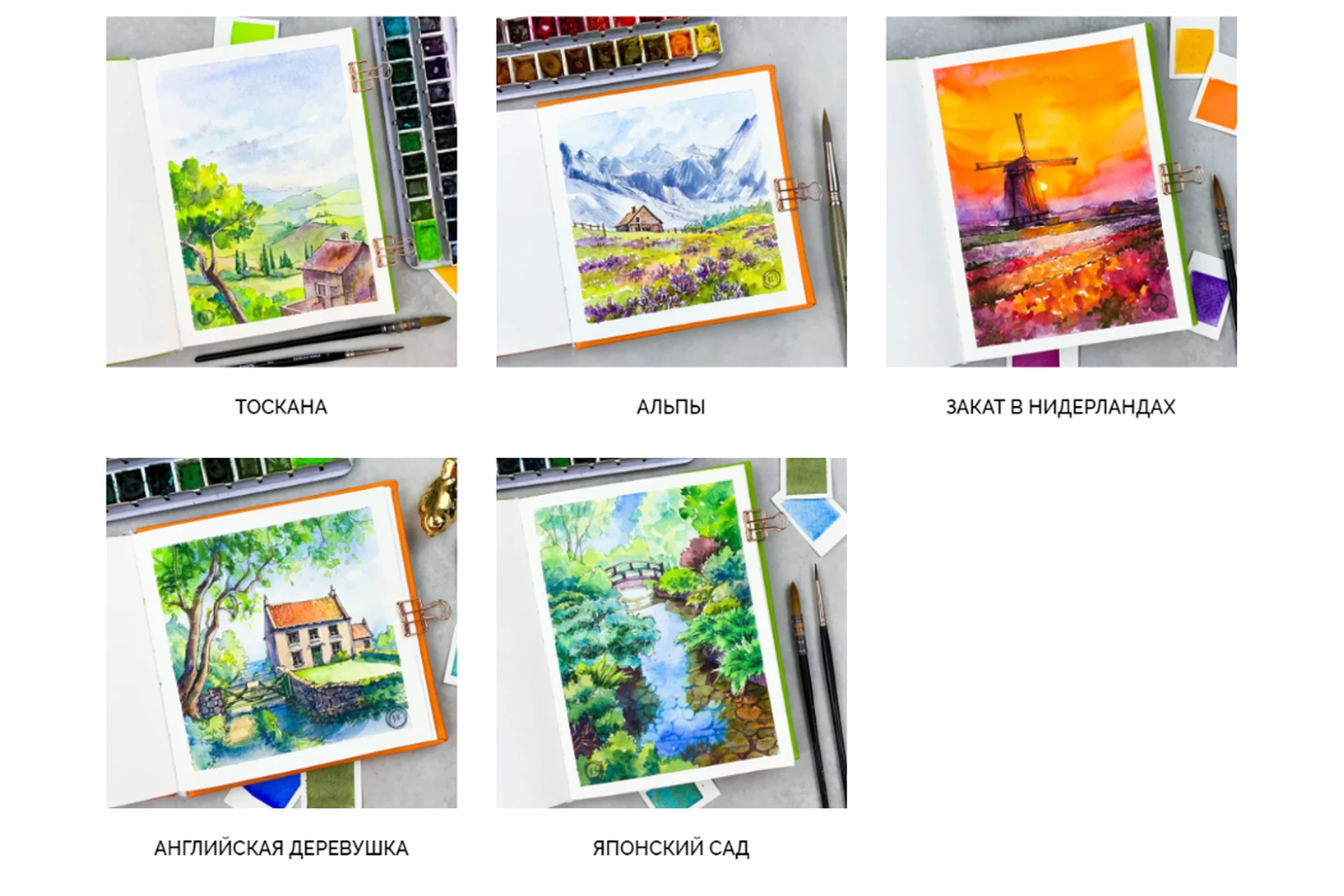 [Dream&Draw] Летние пейзажи. Тариф ограниченный доступ (Анастасия Козлова), фото 1 из 1.