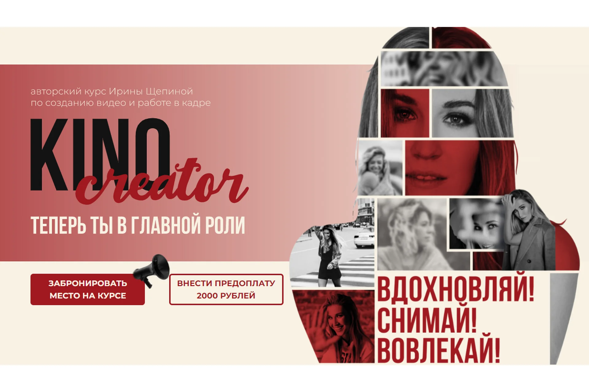 Kino Stories. Тариф Kinostories Max (Ирина Щепина), фото 1 из 1.