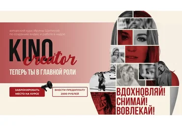 Kino Stories. Тариф Kinostories Max (Ирина Щепина)