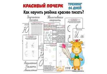 [Три хвоста] Красивый почерк (Анна Мясникова)