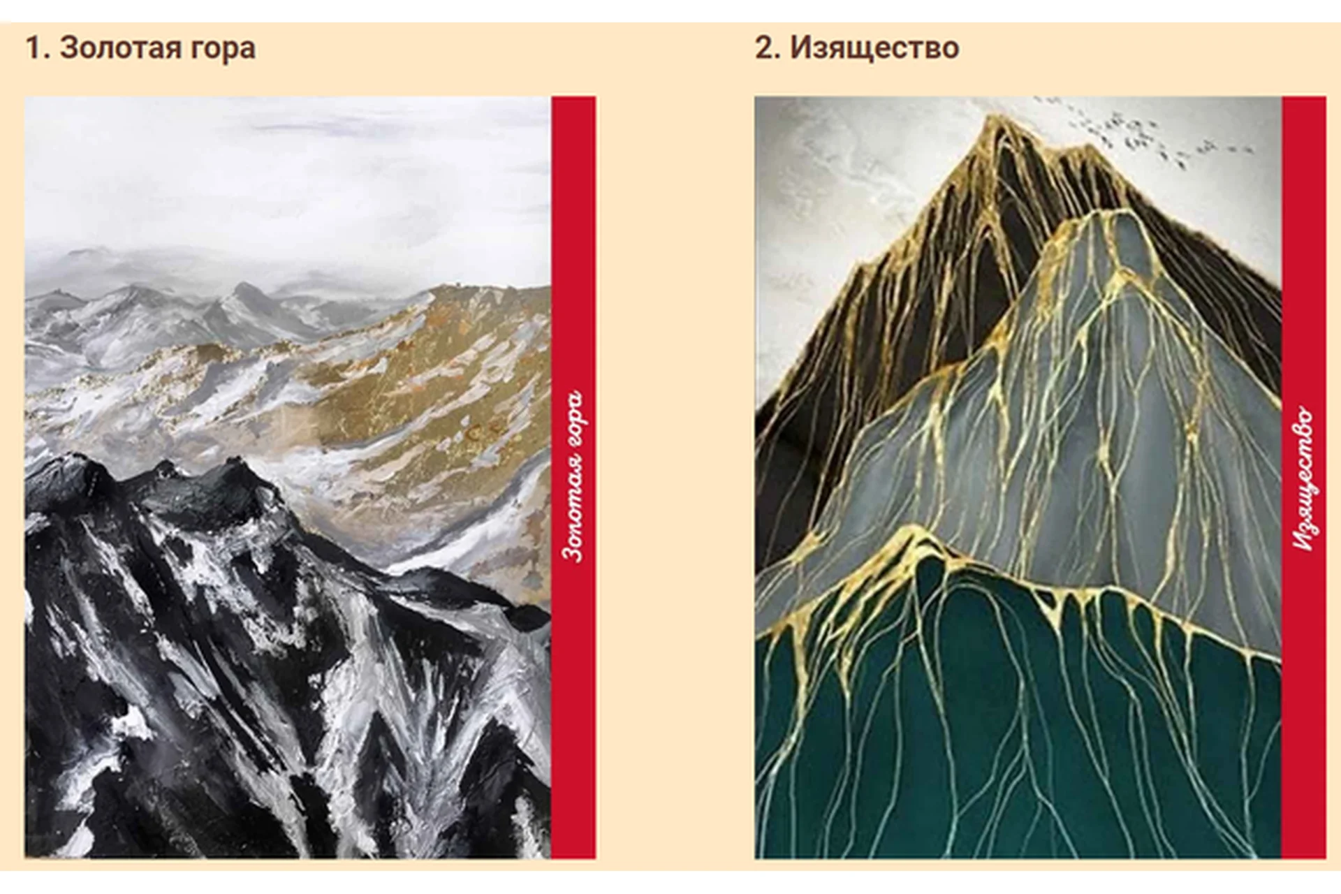 [NY school] Горы в интерьерной живописи (Наталья Юршина), фото 1 из 1.