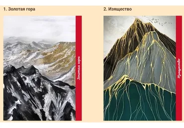 [NY school] Горы в интерьерной живописи (Наталья Юршина)